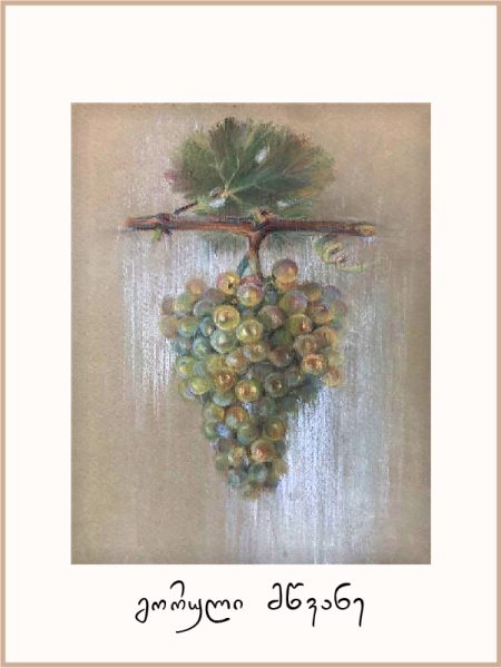 goruli mwvane(N) goruli mwvane(N)