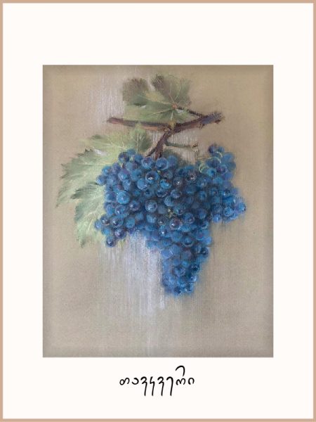 tavkveri (N) tavkveri (N)